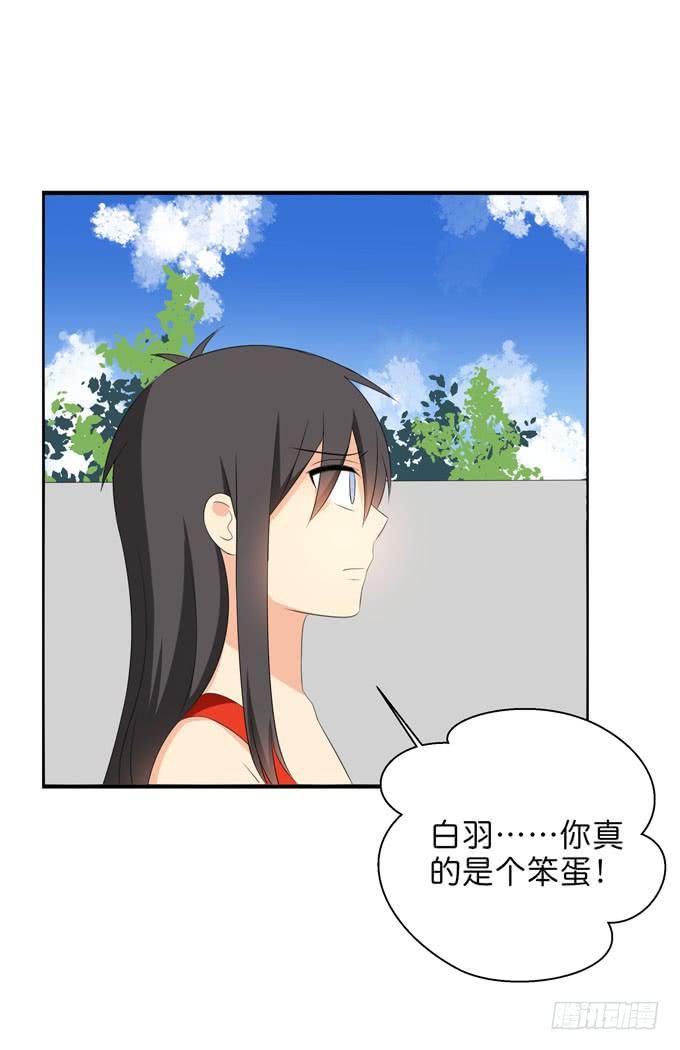 《这货是我的青梅竹马》你是为了护着我么？ 第10页