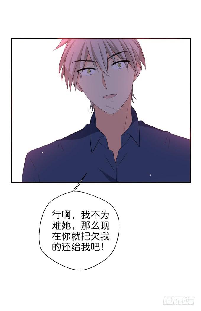 《这货是我的青梅竹马》你是为了护着我么？ 第11页