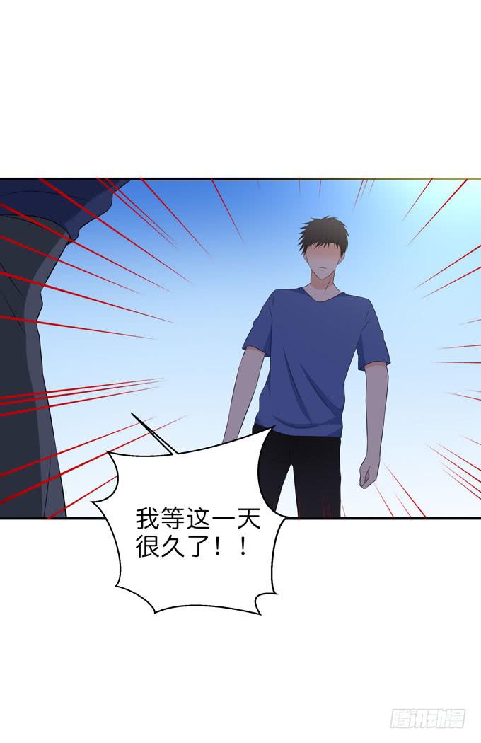 《这货是我的青梅竹马》你是为了护着我么？ 第12页