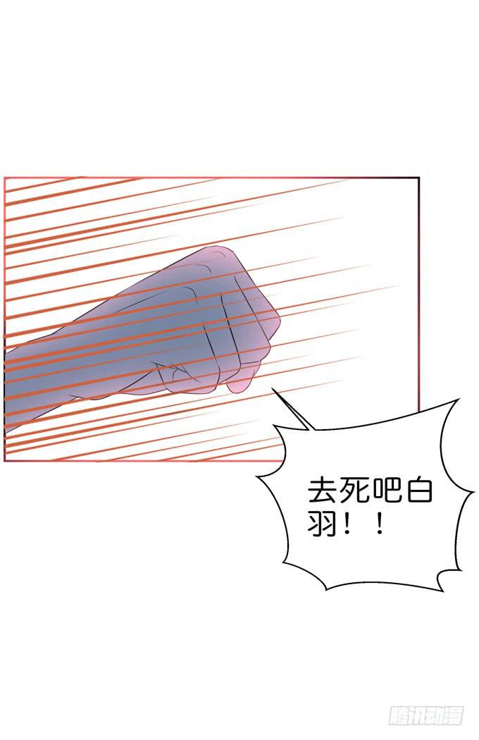 《这货是我的青梅竹马》你是为了护着我么？ 第13页
