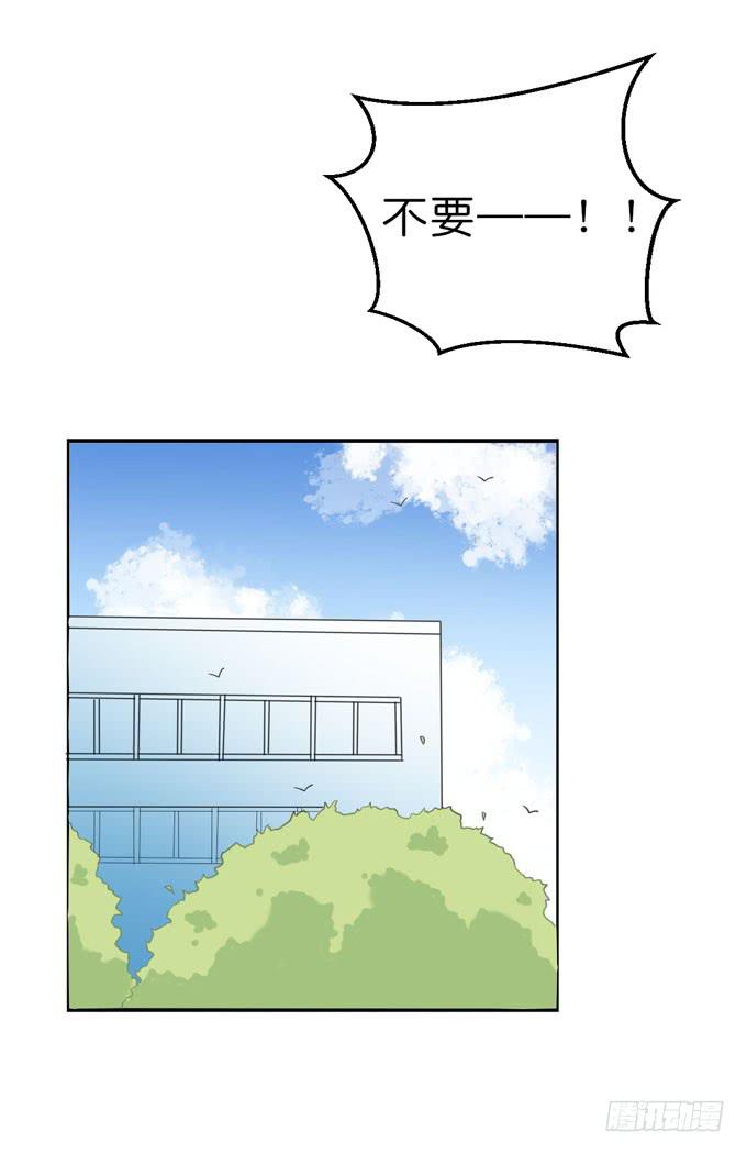 《这货是我的青梅竹马》你是为了护着我么？ 第14页