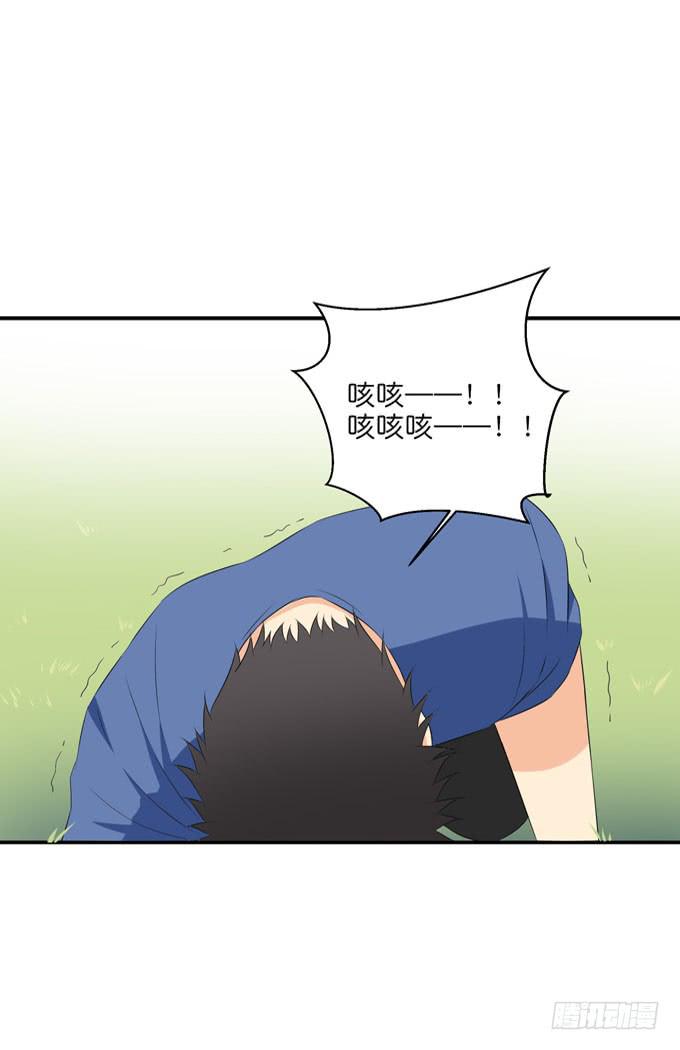 《这货是我的青梅竹马》你是为了护着我么？ 第15页