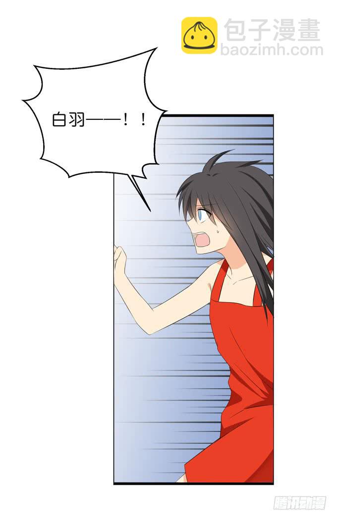 《这货是我的青梅竹马》你是为了护着我么？ 第16页