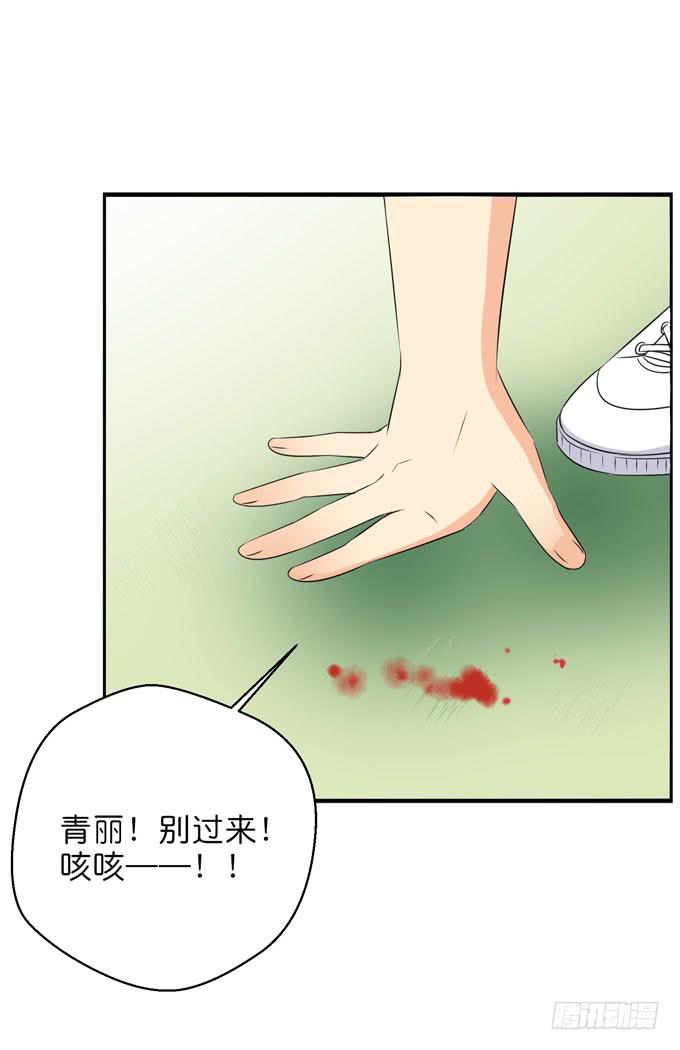 《这货是我的青梅竹马》你是为了护着我么？ 第17页