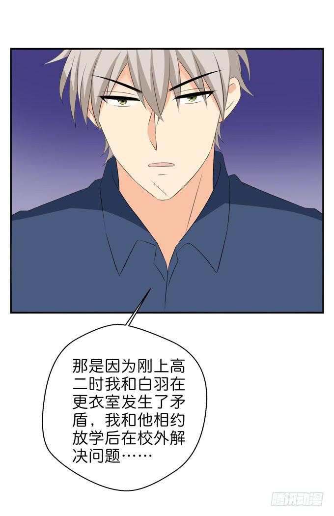 《这货是我的青梅竹马》你是为了护着我么？ 第1页