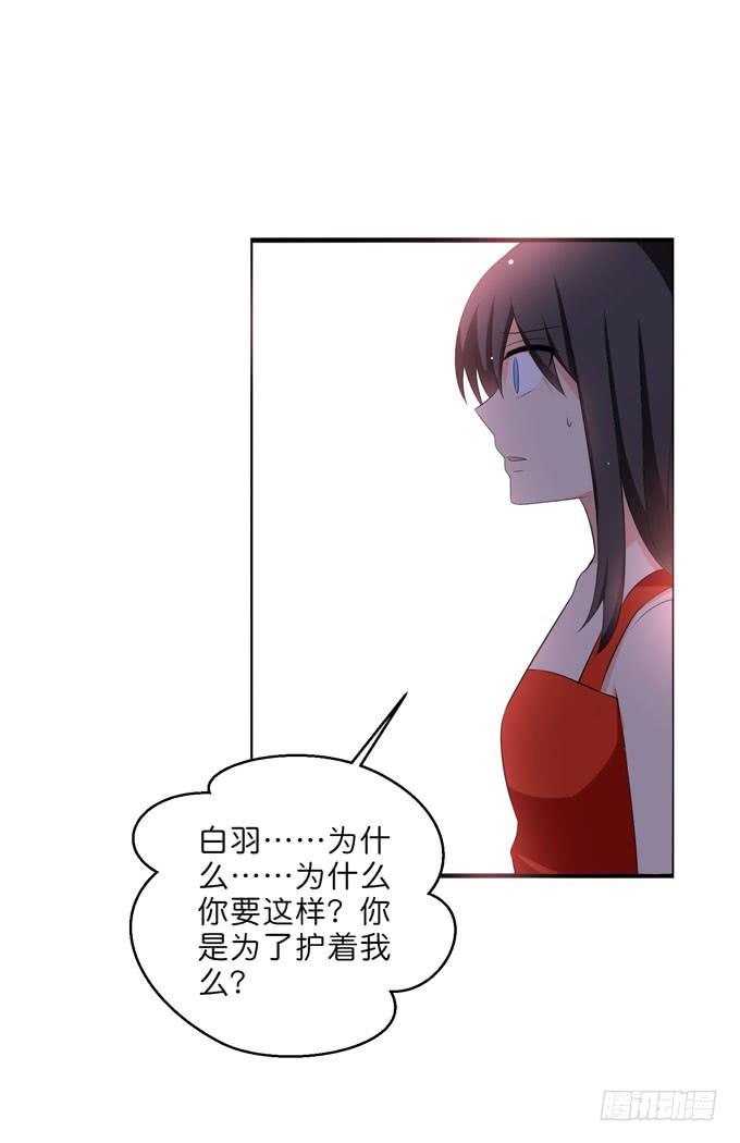 《这货是我的青梅竹马》你是为了护着我么？ 第20页