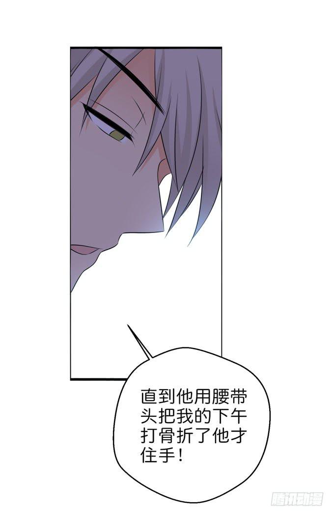 《这货是我的青梅竹马》你是为了护着我么？ 第3页