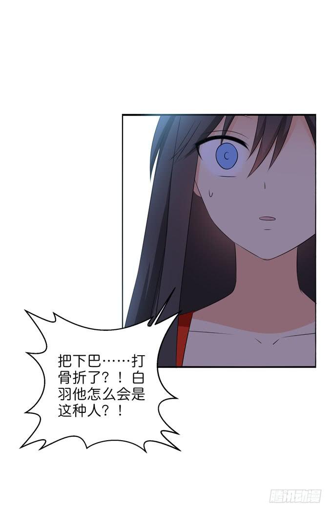 《这货是我的青梅竹马》你是为了护着我么？ 第4页