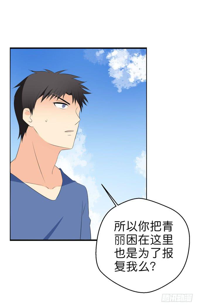 《这货是我的青梅竹马》你是为了护着我么？ 第6页