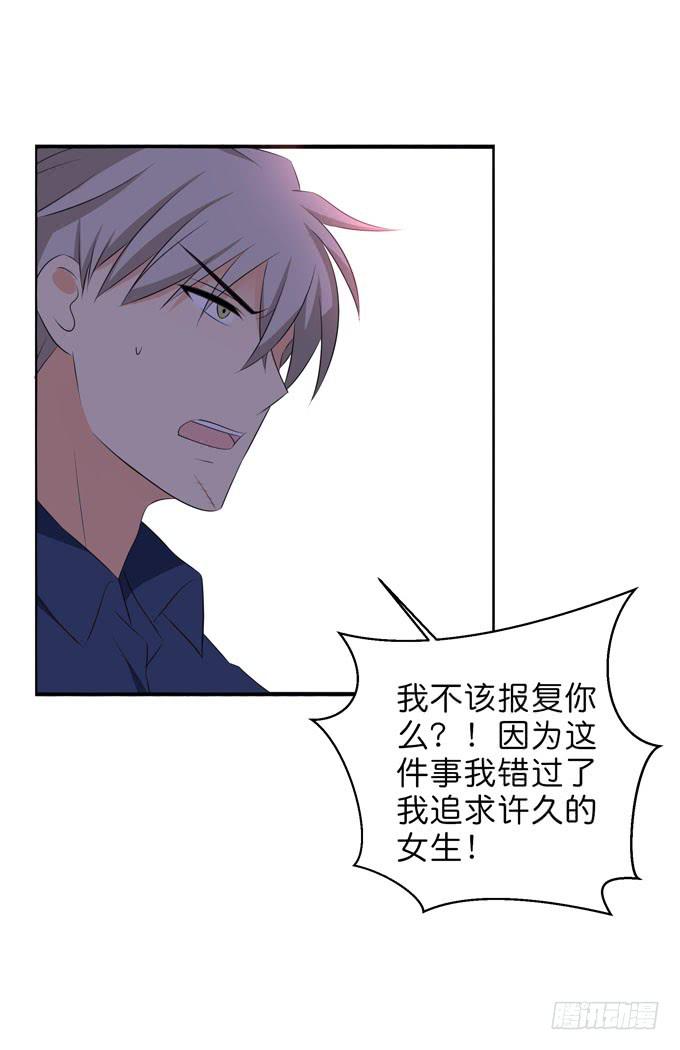 《这货是我的青梅竹马》你是为了护着我么？ 第7页