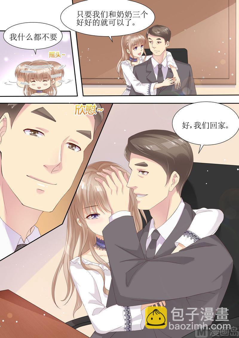《天价宠妻 总裁夫人休想逃》第3话 晴天霹雳 第12页