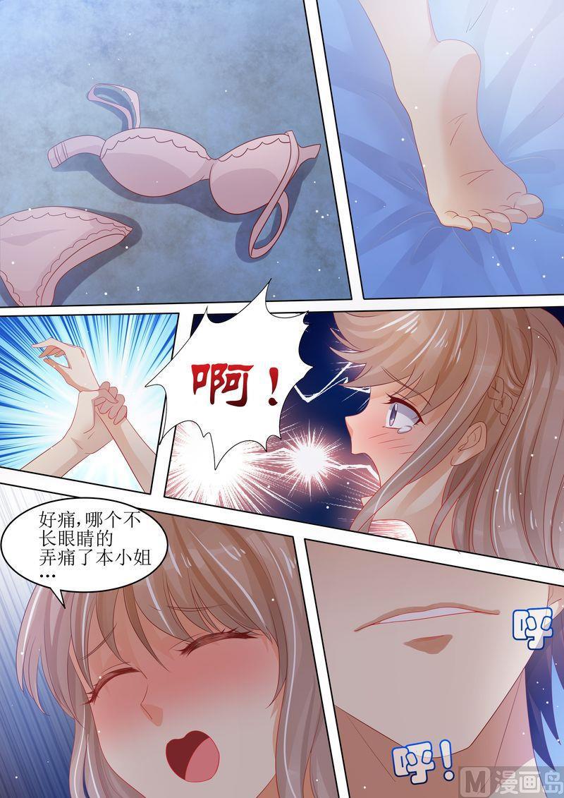 《天价宠妻 总裁夫人休想逃》第2话 牛郎再见 第1页