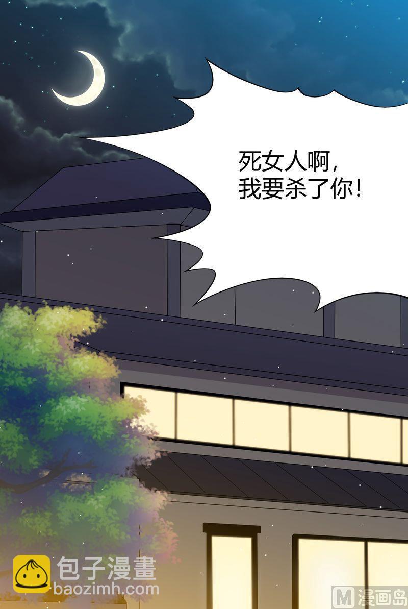 《天价宠妻 总裁夫人休想逃》第1话 酒后失身 第10页