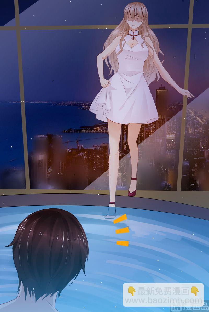 《天价宠妻 总裁夫人休想逃》第1话 酒后失身 第4页