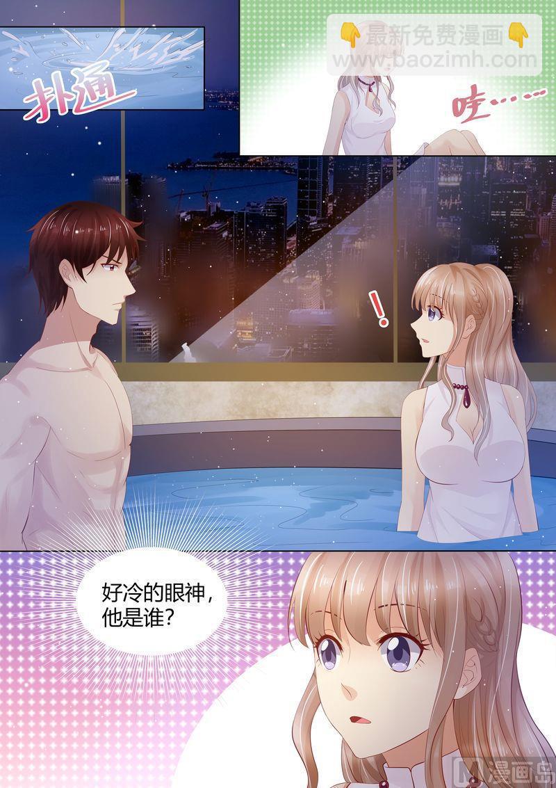 《天价宠妻 总裁夫人休想逃》第1话 酒后失身 第6页