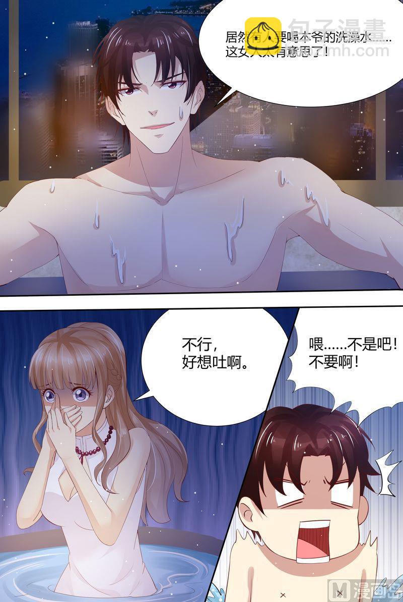 《天价宠妻 总裁夫人休想逃》第1话 酒后失身 第8页