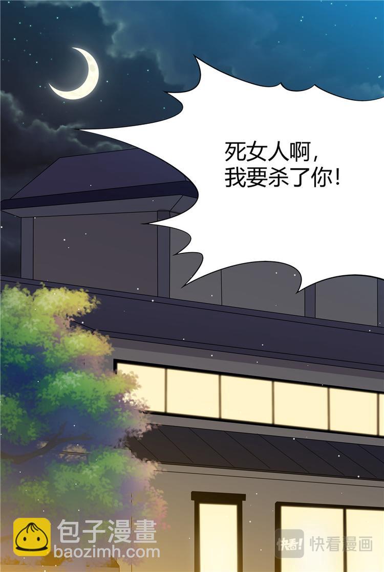 《天价宠妻 总裁夫人休想逃》第1话 酒后 第10页