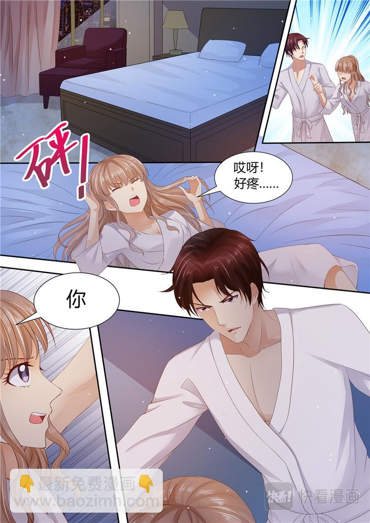 《天价宠妻 总裁夫人休想逃》第1话 酒后 第11页