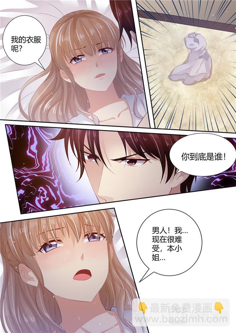 《天价宠妻 总裁夫人休想逃》第1话 酒后 第12页