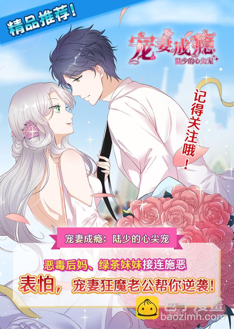 《天价宠妻 总裁夫人休想逃》第1话 酒后 第14页