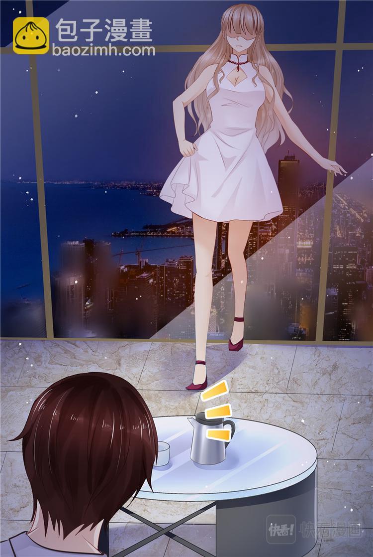 《天价宠妻 总裁夫人休想逃》第1话 酒后 第4页