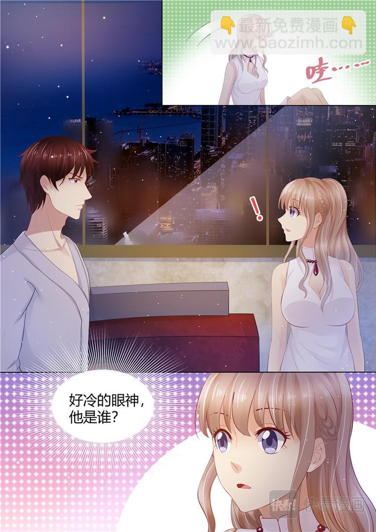 《天价宠妻 总裁夫人休想逃》第1话 酒后 第6页