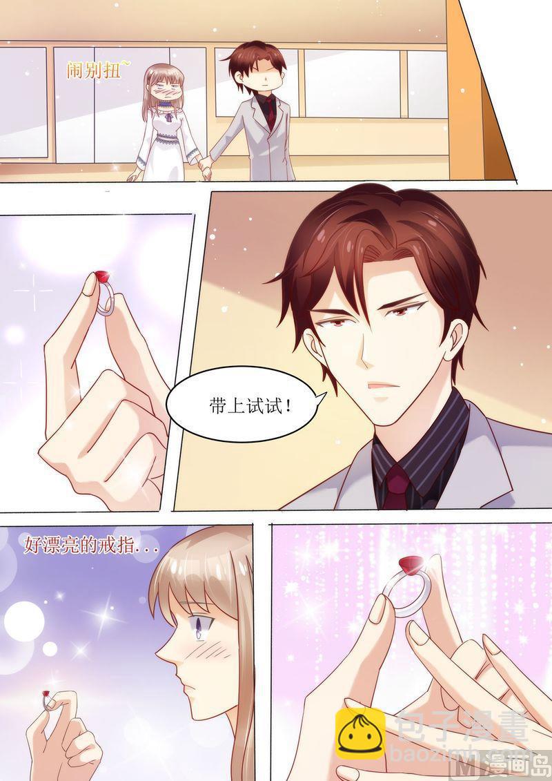 《天价宠妻 总裁夫人休想逃》第7话 婚戒 第10页