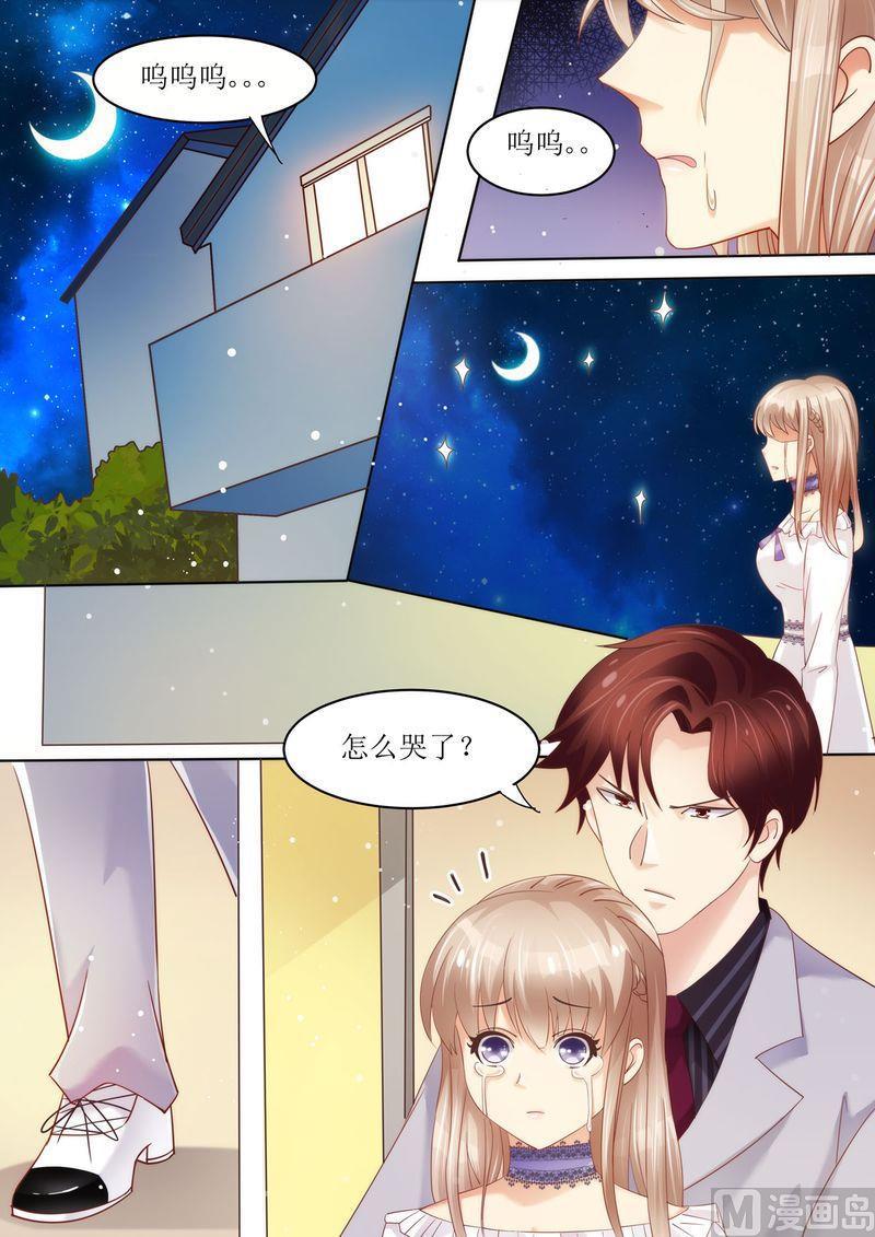 《天价宠妻 总裁夫人休想逃》第7话 婚戒 第1页