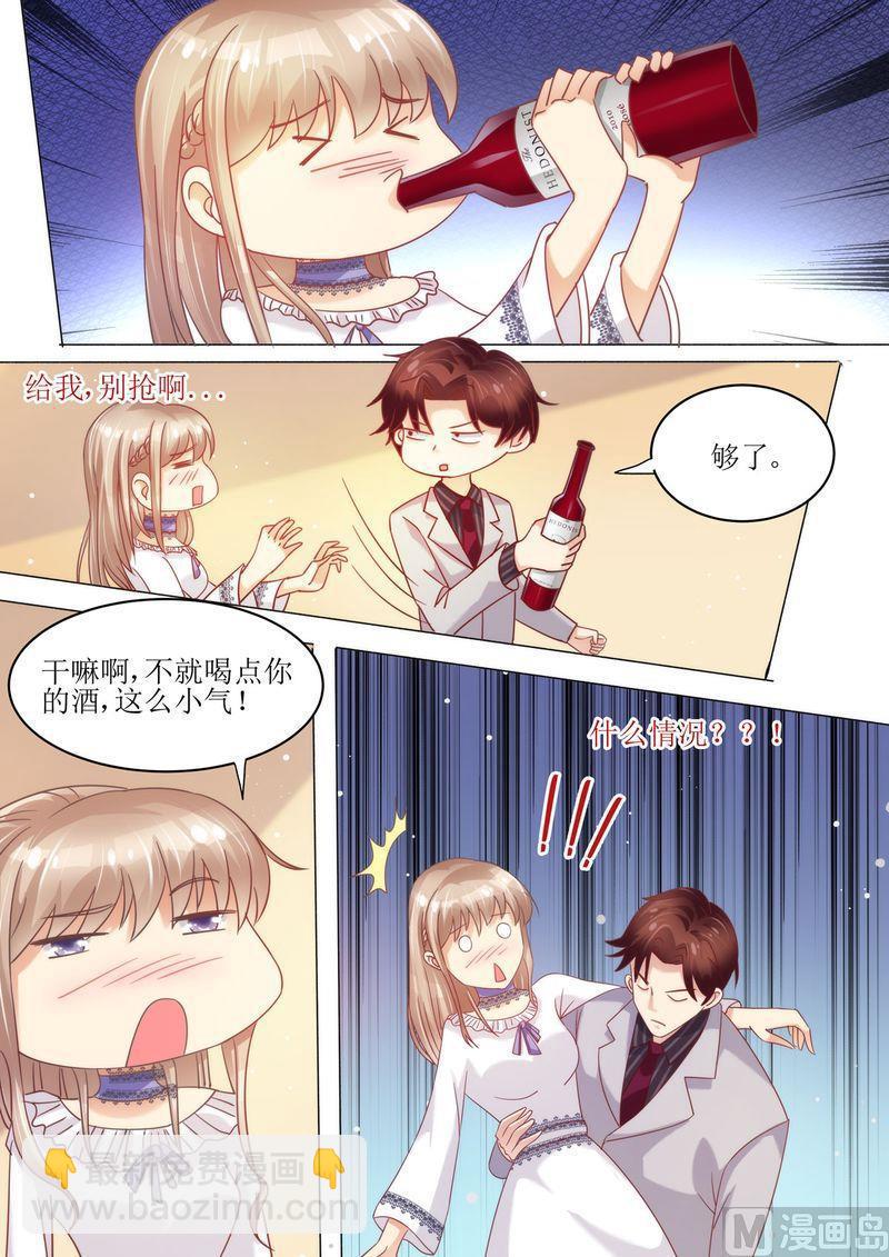 《天价宠妻 总裁夫人休想逃》第7话 婚戒 第6页