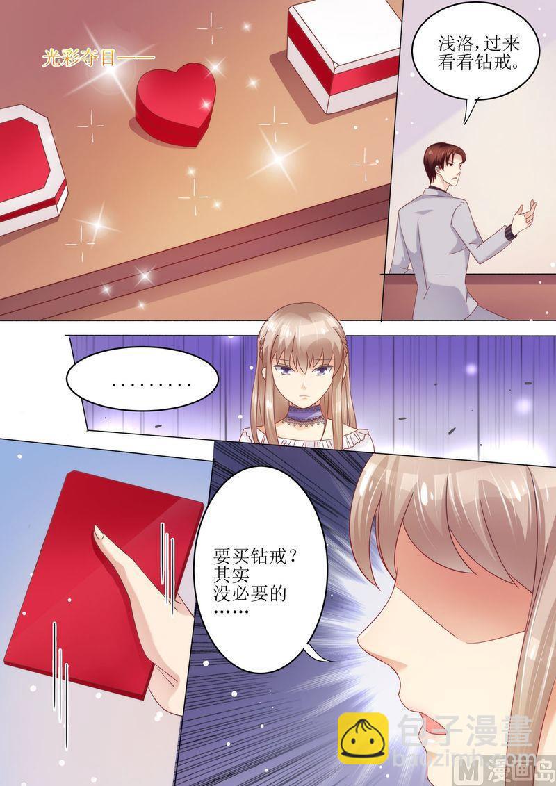 《天价宠妻 总裁夫人休想逃》第7话 婚戒 第9页