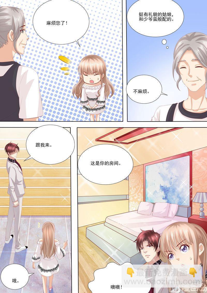 《天价宠妻 总裁夫人休想逃》第6话 你还能选择谁 第10页