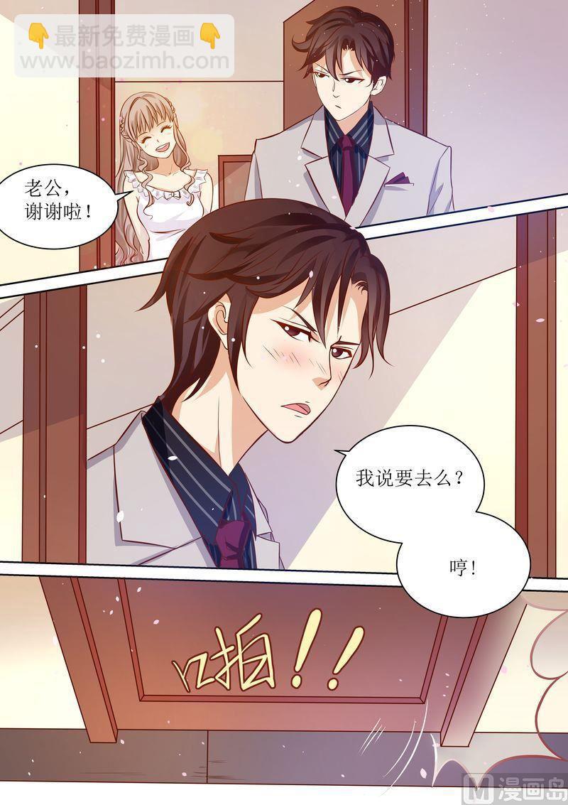 《天价宠妻 总裁夫人休想逃》第16话 一招鲜吃遍天 第13页