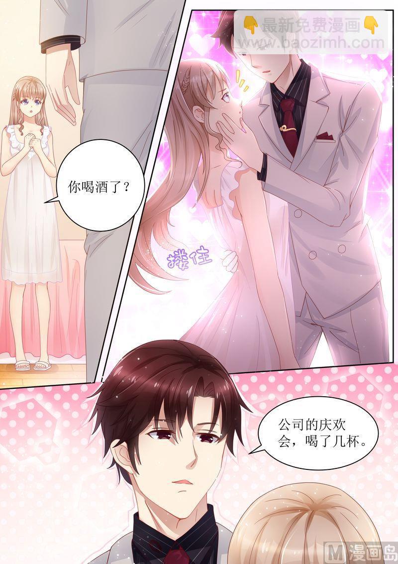 《天价宠妻 总裁夫人休想逃》第16话 一招鲜吃遍天 第6页