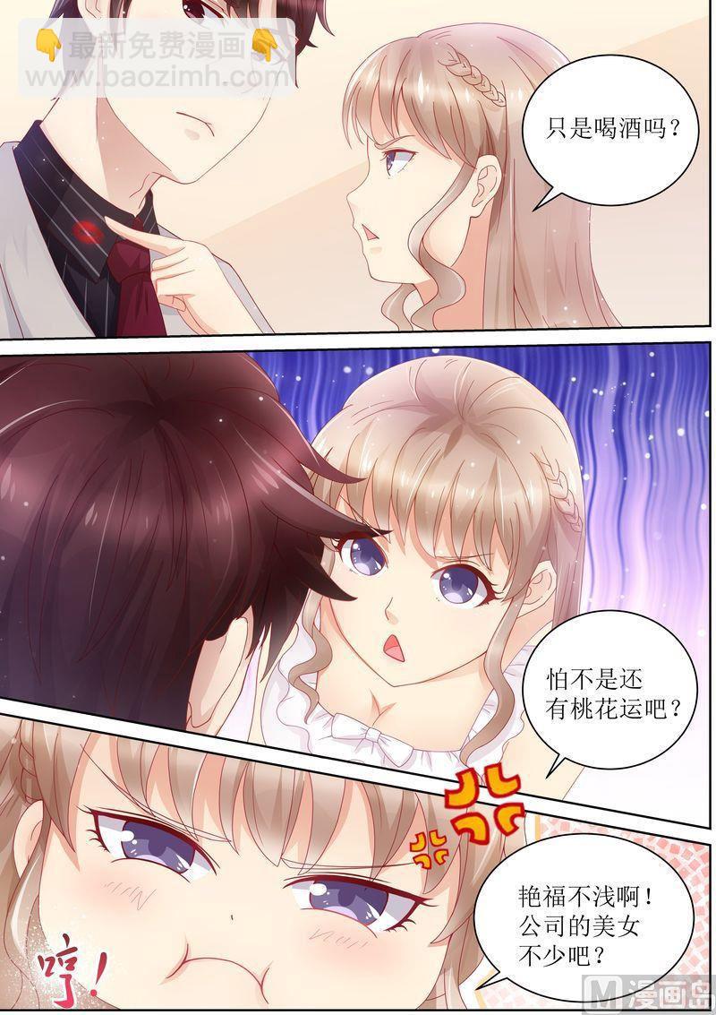 《天价宠妻 总裁夫人休想逃》第16话 一招鲜吃遍天 第7页