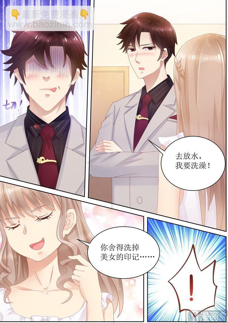 《天价宠妻 总裁夫人休想逃》第16话 一招鲜吃遍天 第8页