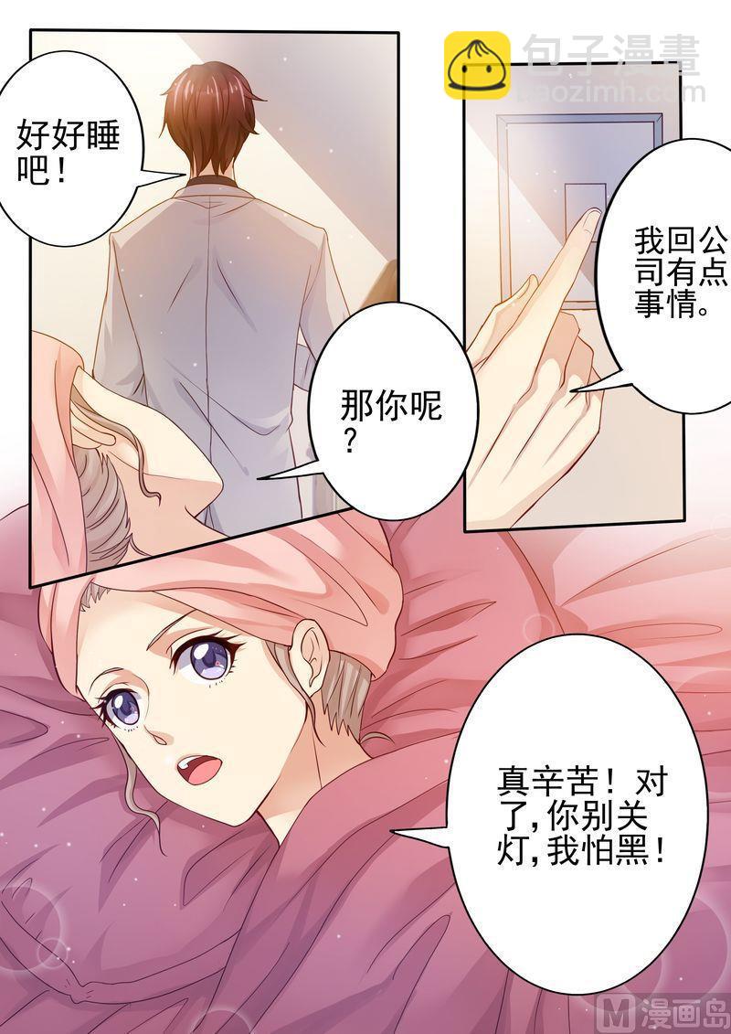 《天价宠妻 总裁夫人休想逃》第20话 教训 第12页