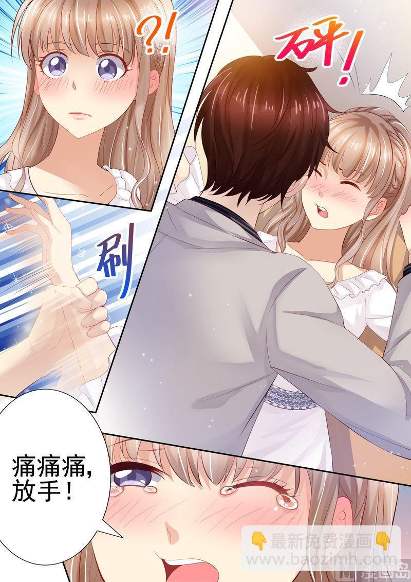 《天价宠妻 总裁夫人休想逃》第20话 教训 第2页