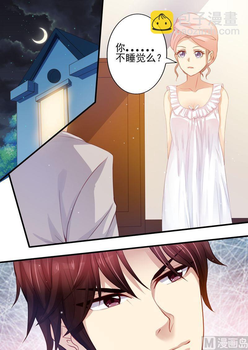 《天价宠妻 总裁夫人休想逃》第20话 教训 第7页
