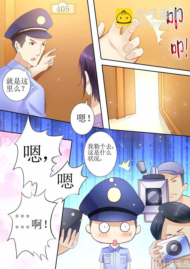《天价宠妻 总裁夫人休想逃》第21话 逮个正着 第10页
