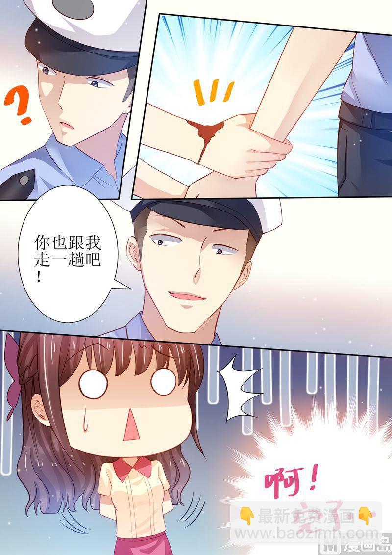 《天价宠妻 总裁夫人休想逃》第23话 我今天揍定你了 第13页