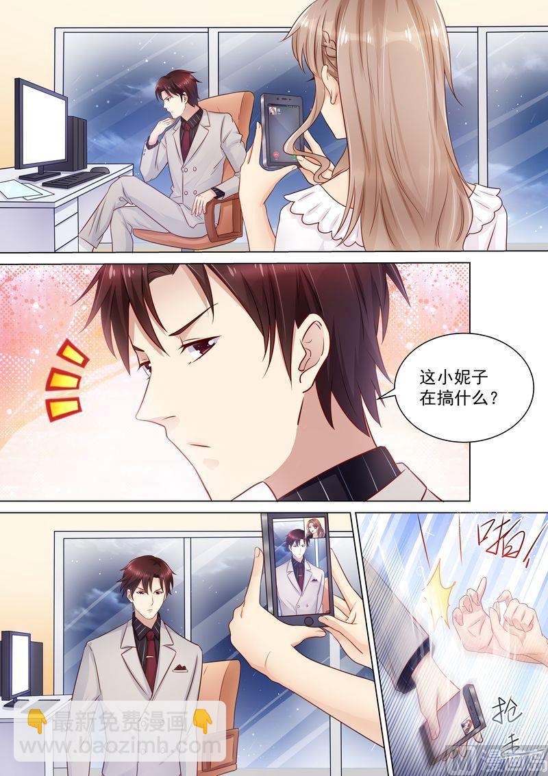 《天价宠妻 总裁夫人休想逃》第26话 作死 第3页