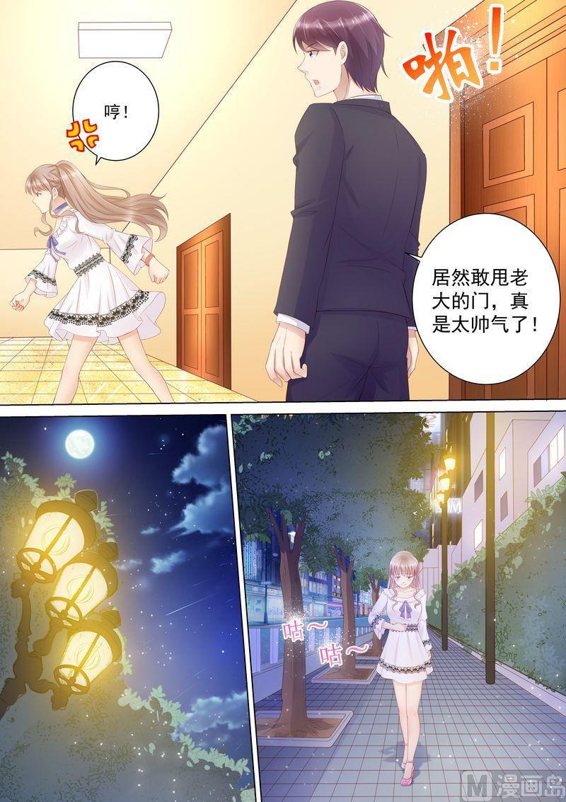 《天价宠妻 总裁夫人休想逃》第26话 作死 第8页