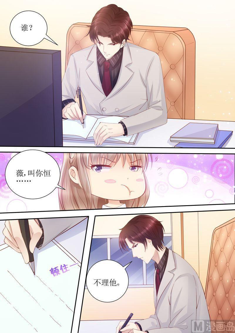 《天价宠妻 总裁夫人休想逃》第25话 手机里的发现 第12页