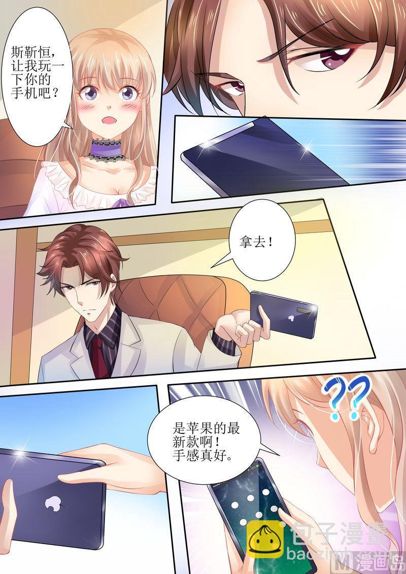 《天价宠妻 总裁夫人休想逃》第25话 手机里的发现 第3页