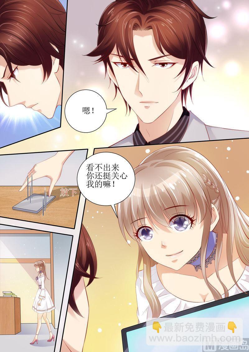 《天价宠妻 总裁夫人休想逃》第25话 手机里的发现 第7页