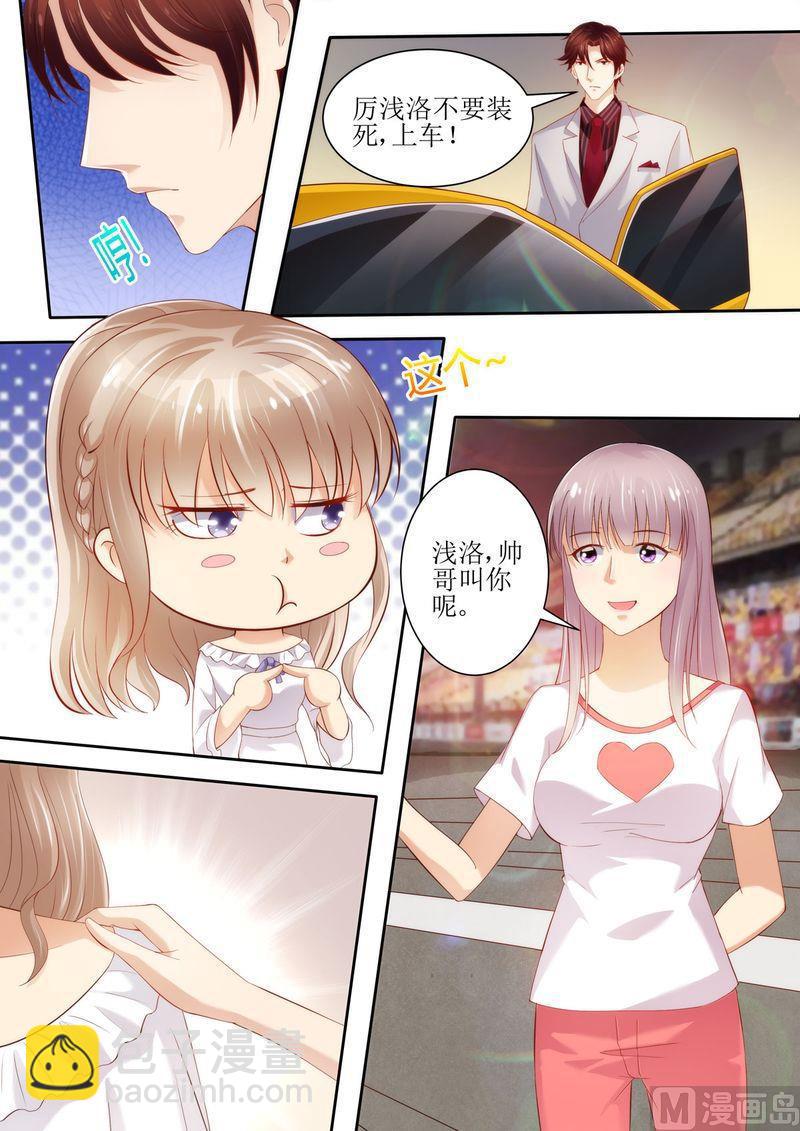 《天价宠妻 总裁夫人休想逃》第28话 来比一场吧 第4页
