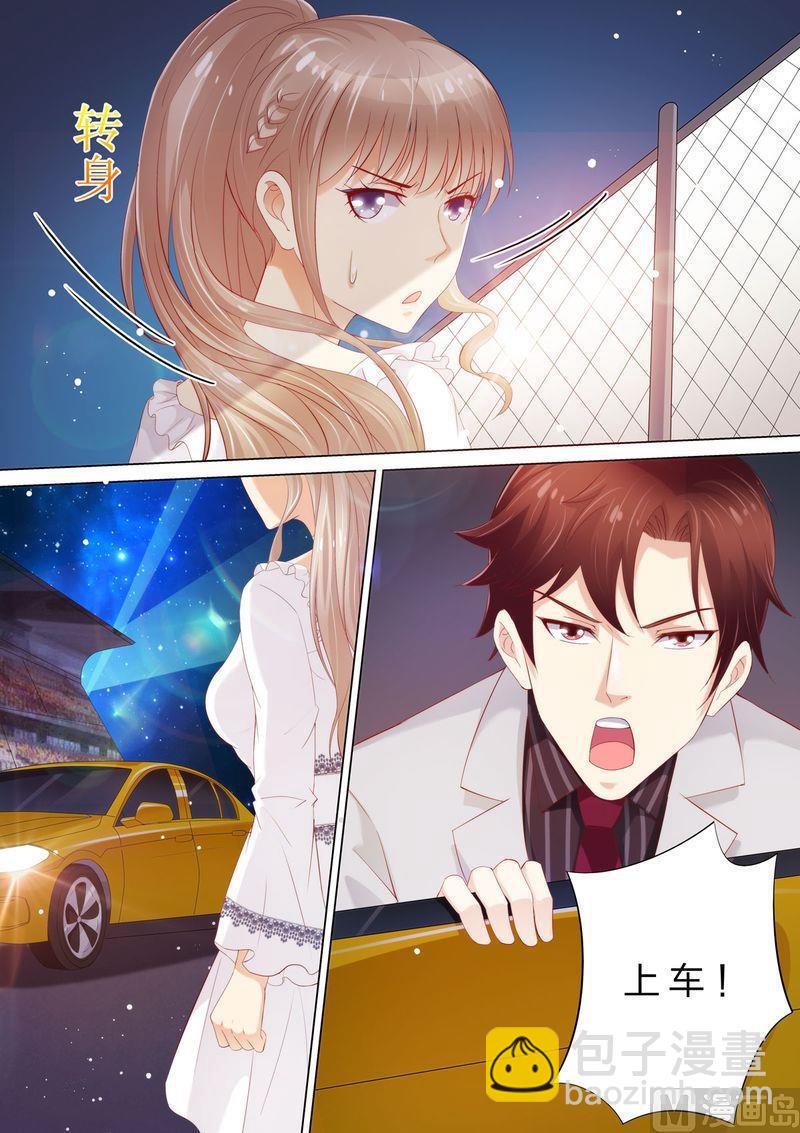 《天价宠妻 总裁夫人休想逃》第27话 赛车 第12页