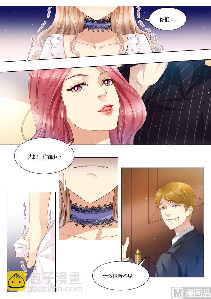 《天价宠妻 总裁夫人休想逃》第29话 道歉 第13页