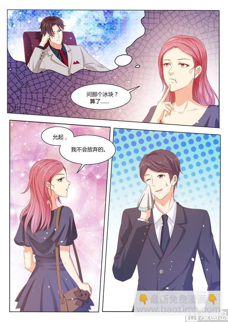 《天价宠妻 总裁夫人休想逃》第30话 她是谁 第11页
