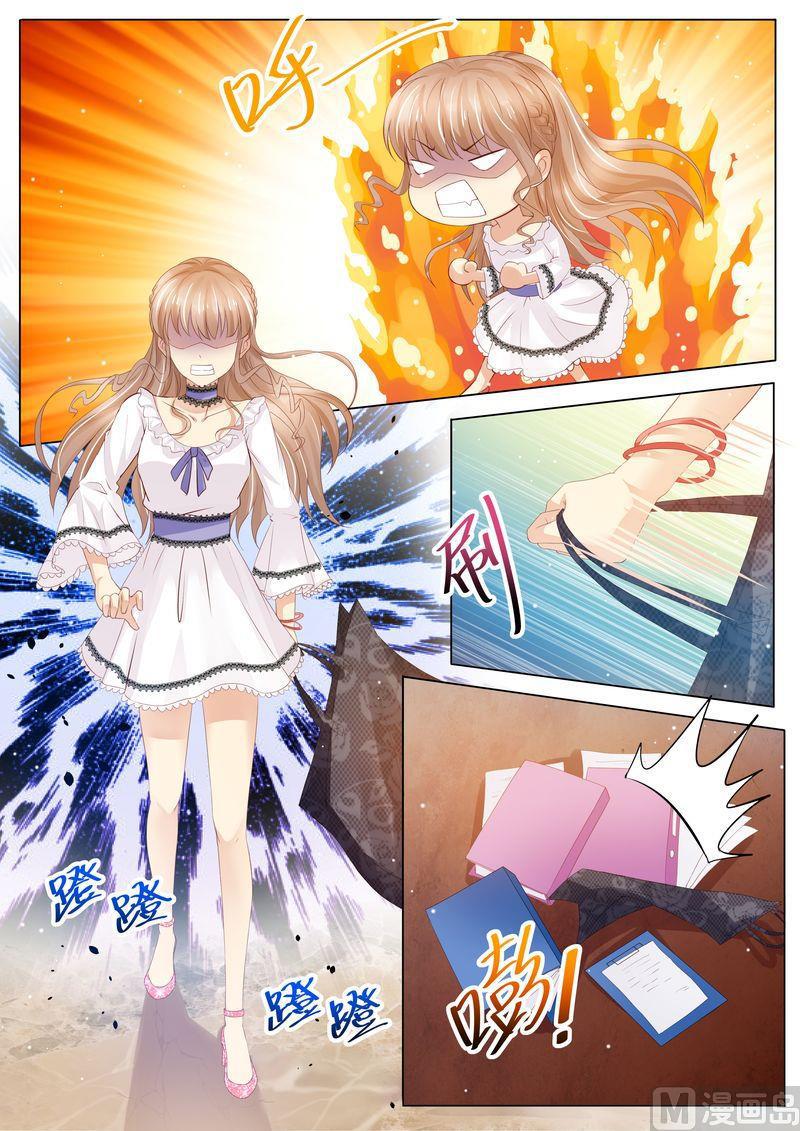 《天价宠妻 总裁夫人休想逃》第30话 她是谁 第2页